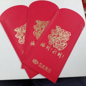 福到！利到！：兴业银行烫金红包一组3个