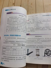 物理. 八年级 : 全一册