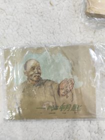 连环画：一串钥匙1959。