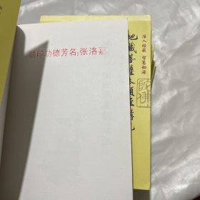 深入经藏•智慧如海（7册合售）