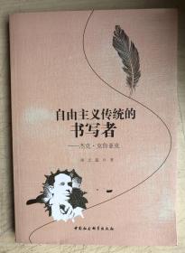 自由主义传统的书写者——杰克·克鲁亚克