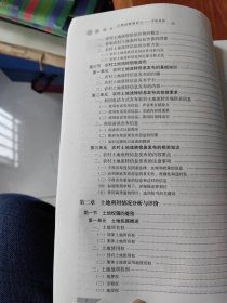 全国农业职业技能培训教材：土地流转经纪人（中级技能）