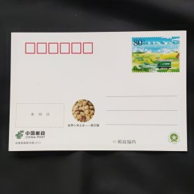 2023沿着邮路看中国，内蒙古加印片，明信片