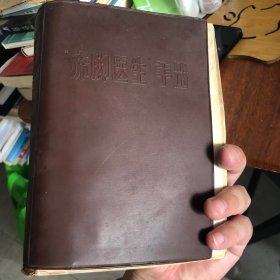 《赤脚医生手册》绿塑料皮封面精装，由天津市《赤脚医生手册》编写组编，天津人民出版社1970年4月出版，1版1印；扉页上印有多条毛主席语录。文中很多医药插图，图文并茂，深入浅出，⼿册共有九部分，全书710页，内容通俗易懂，全⾯地涵盖了预防、治疗、内科、外科、针灸推拿、中西药，此外还有急症、传染病、寄⽣⾍病、⼩⼉、妇⼥，五官⽪肤这是⼀本百科全书式的医学书。除收藏价值之外！在今天可作为中医学普及的教材。
