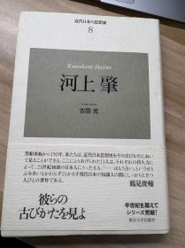 河上肇 河上肇