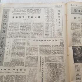 湖北日报 1973年7月2日（1-4版）来凤县积极发展和培养少数民族党员，迎接省第三次妇女代表大会的召开