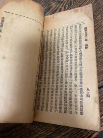 民国版，保山杨毅廷编《滇事危言初集》卷2，存一册