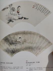 画页（散页印刷品）——书画———大富贵亦寿考【蒲华】。牡丹【王子武】。扇面双挖【唐云】。雏鸡书法团扇【唐云，饶宗颐】。枟石图，回文诗【溥儒】。蕉荫仕女扇面【张大千】。仕女图【陆小曼】。草书王维诗【于右任】1369