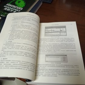 《加密与解密》（第4版）【品好如图，所有图片都是实物拍摄】