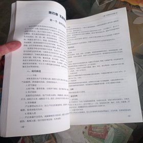 中西医结合外科及临床心理