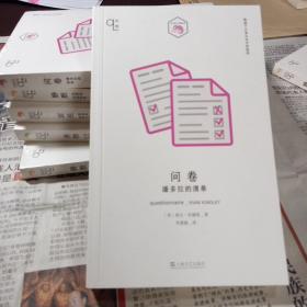 问卷：潘多拉的清单/知物系列