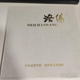 洛阳z