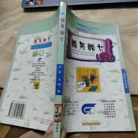 酷男酷女