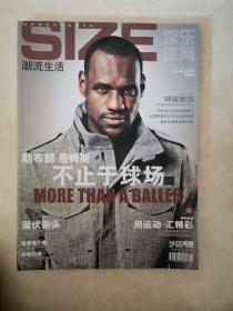 娱乐体育 Size 潮流生活 杂志 2011年10月
