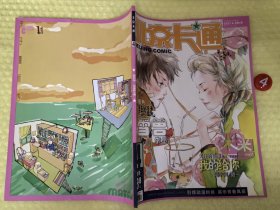 北京卡通漫画2003年4月 库位B