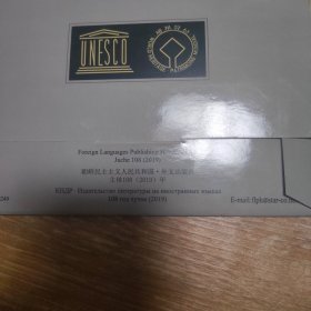 朝鲜明信片 高丽时期的陶瓷1一2 各五枚