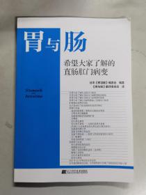 希望大家了解的直肠肛门病变