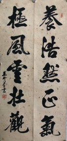 著名书法家，山东章丘王贤堂书法对联（作品保真，32*133*2）