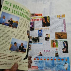 春城晚报.春城周刊第56、57期共2期合售(有滇军血战台儿庄，吉鑫宴舞打响民族文化牌等内容）