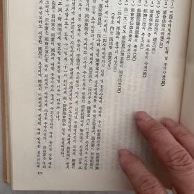 韩国政党史 精装 韩太寿