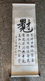 书法