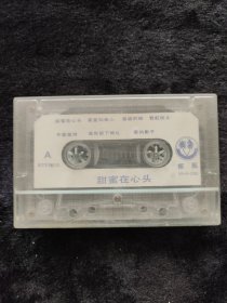 磁带甜蜜在心头