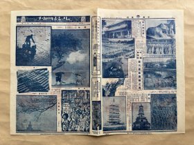 北晨画刊（第11卷第6期）8开4版，道林纸，1936年，张印泉摄影劳作，周德麟摄影雪的构图，魏南昌摄影故都新雪，王青芳木刻街头，中国营造社历代建筑展览之页（河北赵县安济桥、河北正定隆兴寺佛香阁塑壁、河北正定广惠寺花塔、山东曲阜颜庙复圣殿、太和殿宝座、山西应县释迦塔正面绘图等），冰上英雄，本市第二届冰运会化装比赛，国画家溥心畲近作山水，溥心畲挥毫作画时影，陈志浓作漫画民间歌谣，