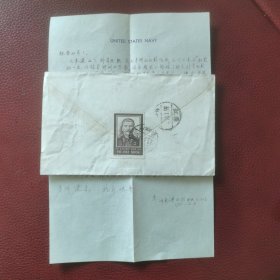 1955年老纪特邮票实寄封：贴纪27斯大林邮票一枚，浙江大学官封，杭州寄苏州，内有信函。