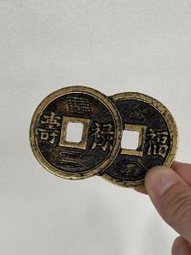 福禄寿吉语铜花钱 长8.3直径5.2厚0.4cm 重96克