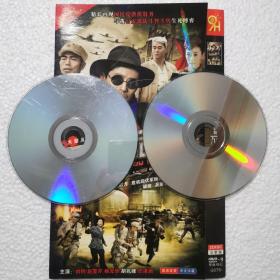 DVD 大型反特谍战电视剧：不平静的后方（2碟装）