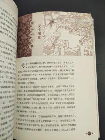 你一定要读的中国经典成长文库：史记（拓展阅读本青少版）
