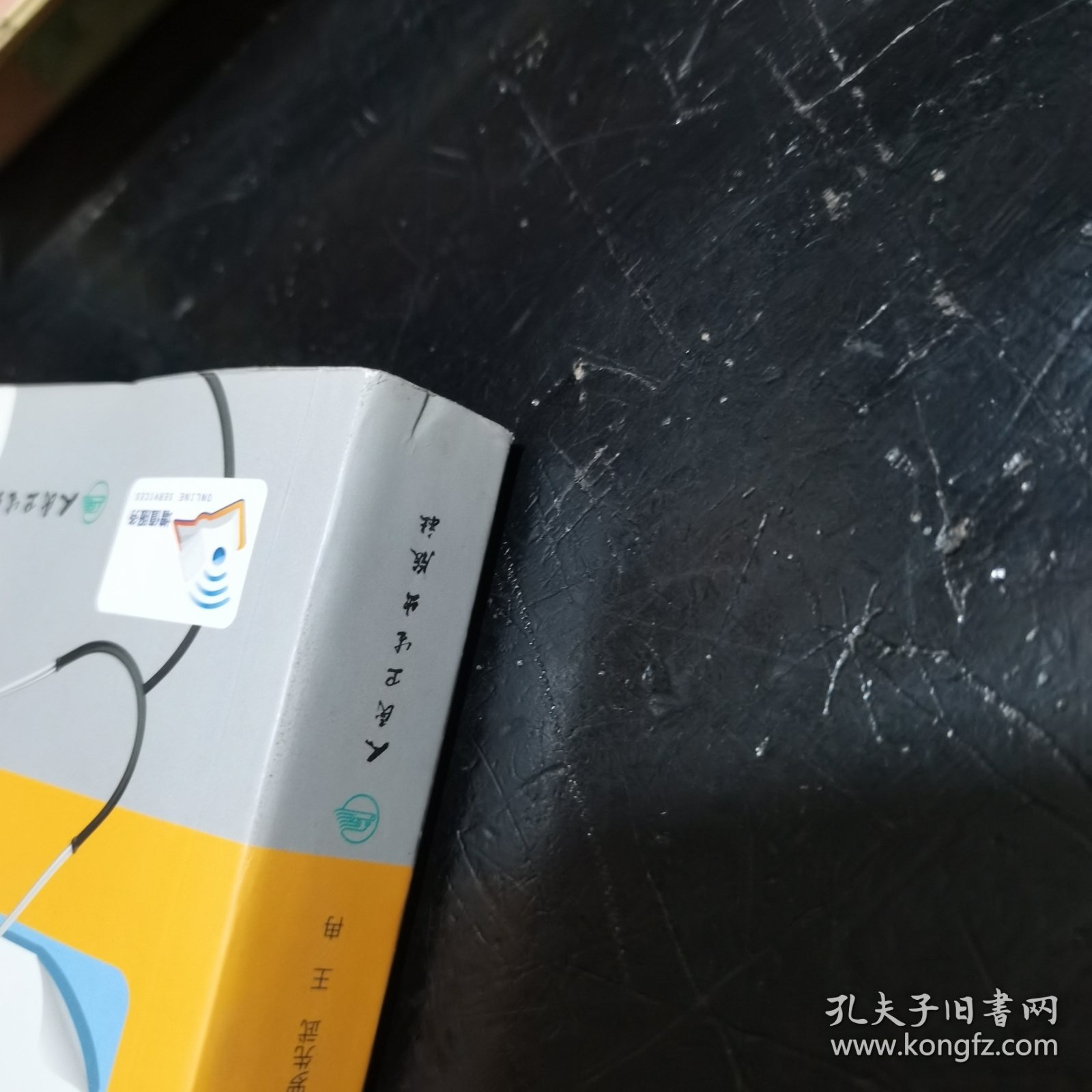 考试达人：2018全国护士执业资格考试 随身记