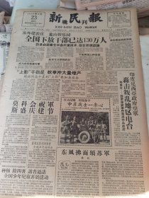 《新民报·晚刊》【宁波天封塔修葺一新；太平天国起义发源地——金田村，有照片；谈昆明大观楼长联】