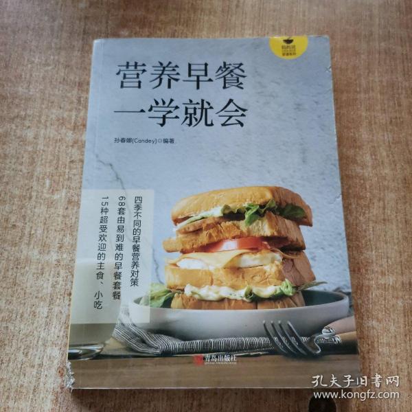 看视频！零基础学做早餐、家常菜、煲汤（全3册）