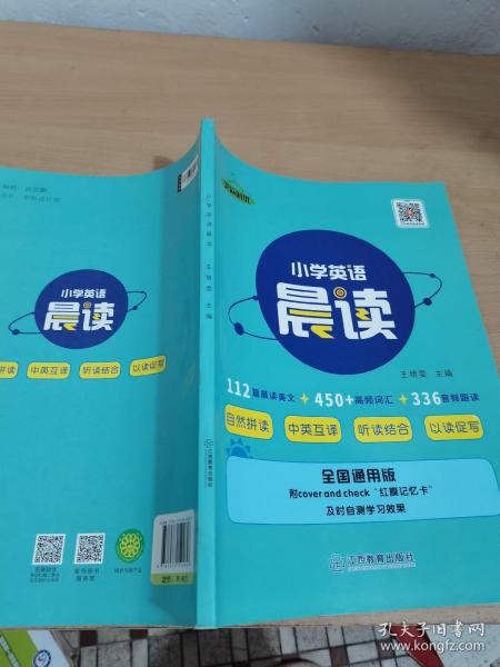 小学英语晨读英语读物小学生英语晨读经典28天双语读物背诵英语读物阅读书籍轻松学英语名作欣赏英文书籍扫码音频跟读单词默写书