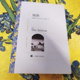 城堡