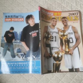 NBA时空增刊总决赛珍藏画册2003