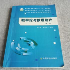 概率论与数理统计
