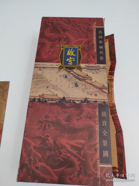 故宫全景图真丝彩绘长卷