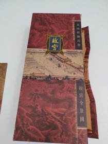 故宫全景图真丝彩绘长卷