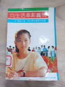 90华东六省一市中学生获奖作品选