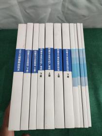 H3C认证系列教程：构建中小企业网络 上下 + 构建安全优化的广域网 上下 + H3C大规模路由技术 + 构建H3C高性能园区网络上下册+构建中小企业网络实验手册+构建H3C高性能园区网络实验手册+构建安全优化的广域网实验手册+H3C大规模路由技术实验手册（共11本合售）