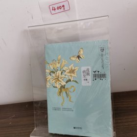 宏章文学·花期将至