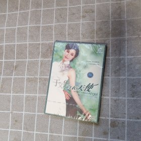 于文华 白衣天使 你的生命如此美丽 亲情篇 特别纪念版【DVD】