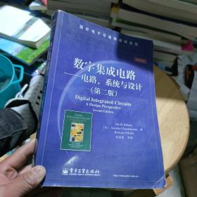 国外电子与通信教材系列：数字集成电路——电路、系统与设计（第2版）