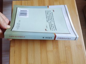 毛泽东思想新论