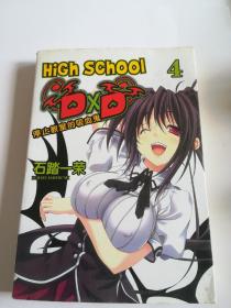 High School 4