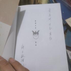 历史的印记