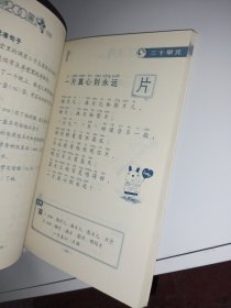 韩兴娥课内海量阅读必备丛书—多音字儿歌200首（全两册）