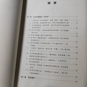 毛泽东之魂